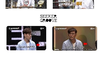  The Seeker Groove shirts flying in Korea